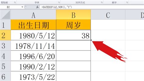 出生日期計算|从出生日期计算年龄